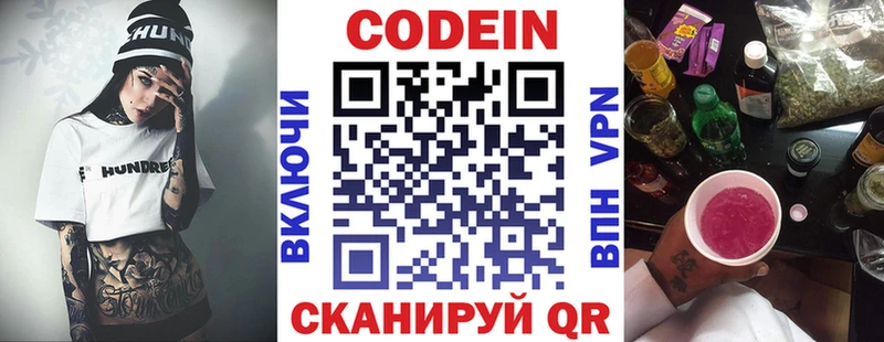 Купить закладки  Рузаевка  Кодеиновый сироп Lean Purple Drank 