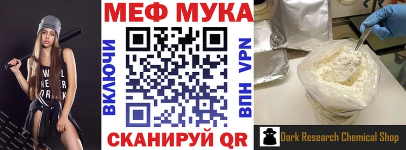 Купить где  Рузаевка  Меф мука 
