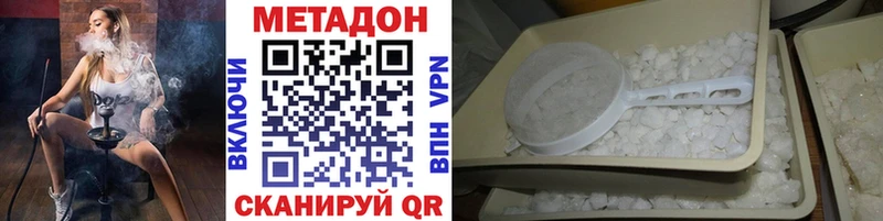 Купить  Рузаевка  Метадон белоснежный 