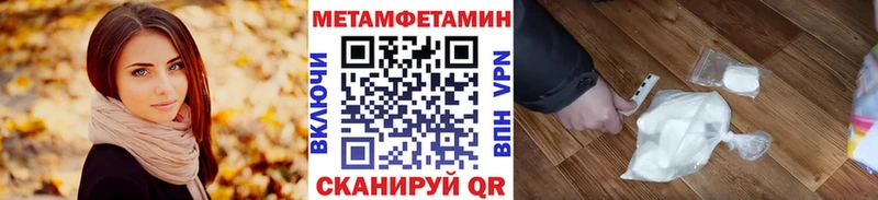 Метамфетамин Methamphetamine  Купить закладки  Рузаевка 